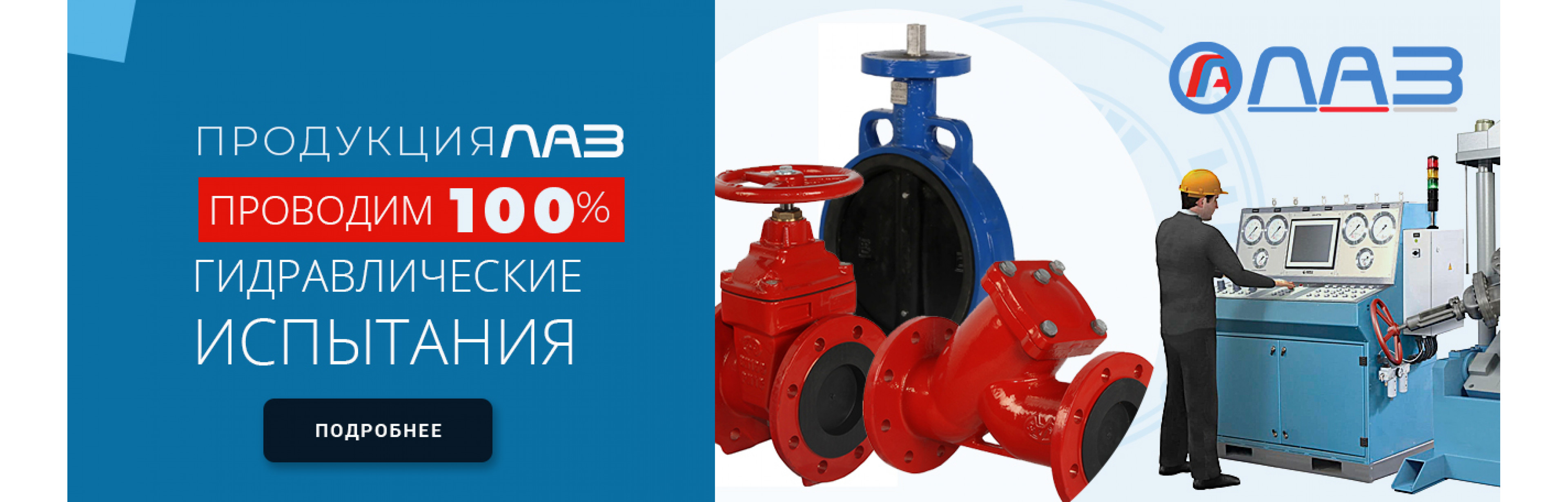 Трубопроводная арматура 1